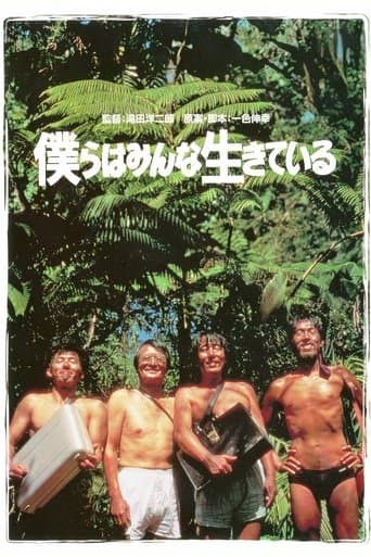 Movie poster for We Are Not Alone