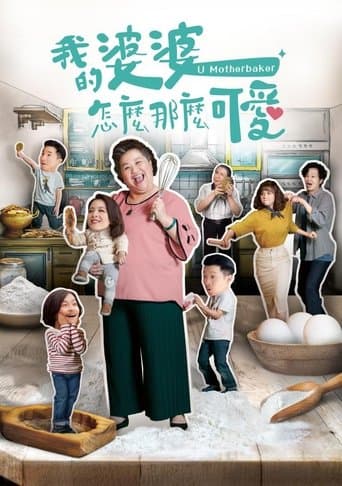 Movie poster for U Motherbaker