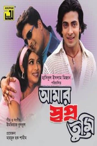 Movie poster for Amar Shopno Tumi