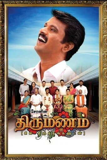 Movie poster for Thirumanam