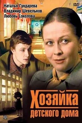 Movie poster for The Director of the Foster Home