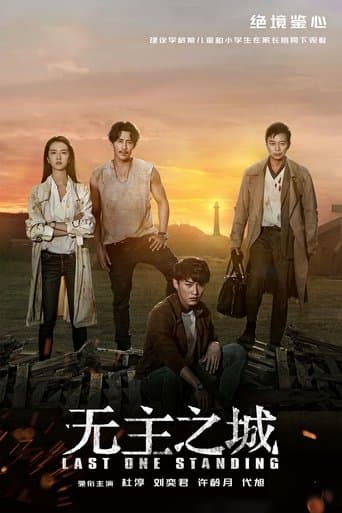 Movie poster for Last One Standing