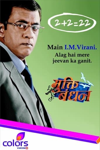 Movie poster for Mukti Bandhan