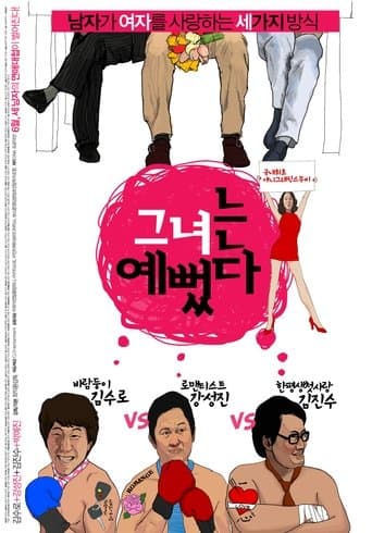 Movie poster for Life Is Cool