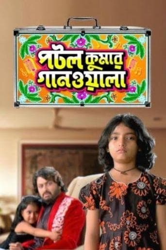 Movie poster for Potol Kumar Gaanwala
