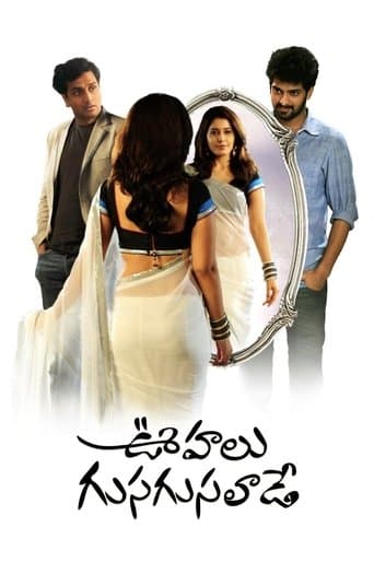 Movie poster for Oohalu Gusagusalade