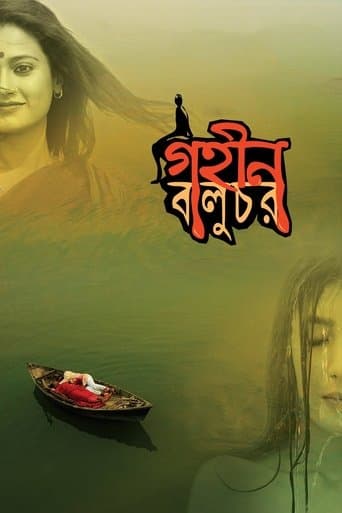 Movie poster for Gohin Baluchor