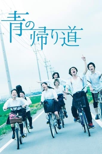 Movie poster for We Are