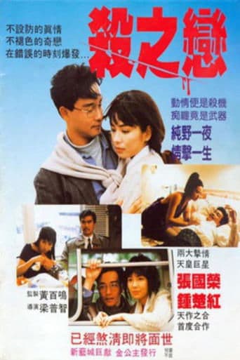 Movie poster for Fatal Love
