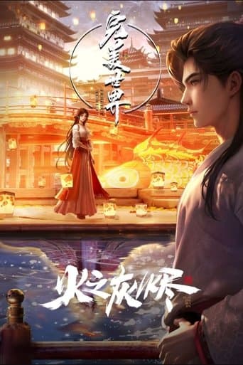 Movie poster for Perfect World Movie