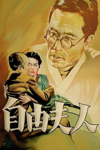 Movie poster for Madame Freedom
