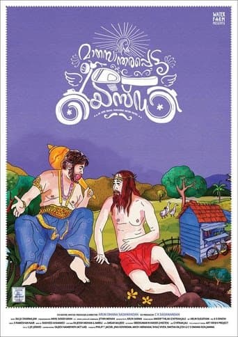 Movie poster for Maanasaandarapetta Yezdi