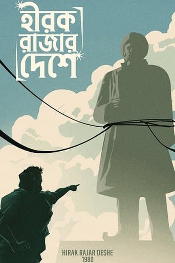 Movie poster for The Kingdom of Diamonds