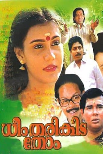 Movie poster for Dheem Tharikida Thom