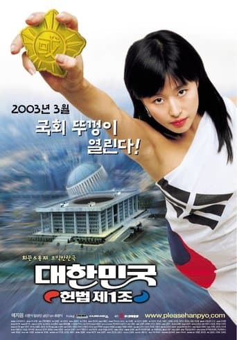 Movie poster for The First Amendment of Korea