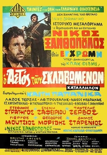 Movie poster for The Eagle of the Enslaved