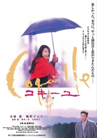 Movie poster for Coquille