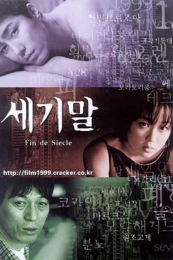Movie poster for End of the Century