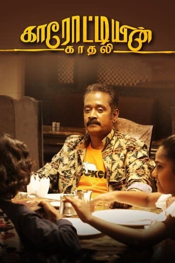 Movie poster for Kaarottiyin Kaadhali