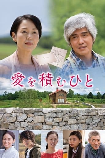 Movie poster for The Pearls of the Stone Man