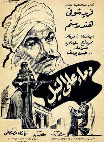 Movie poster for Blood on the Nile