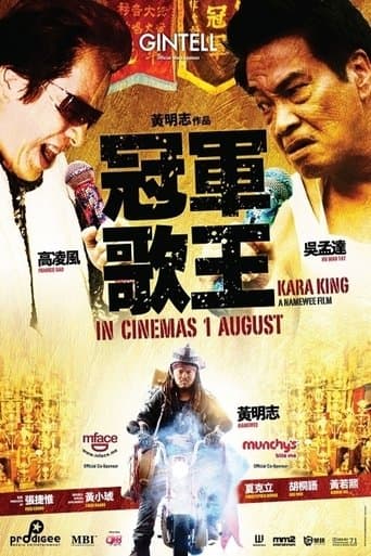Movie poster for Kara King