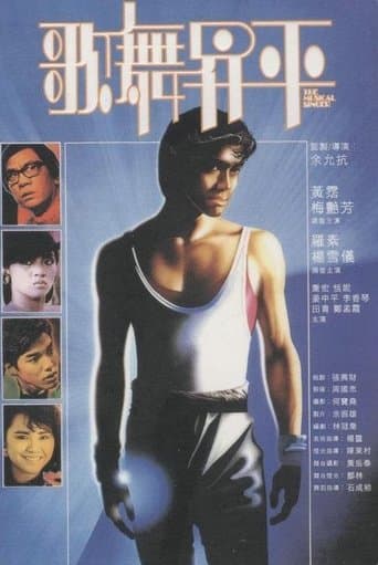 Movie poster for The Musical Singer