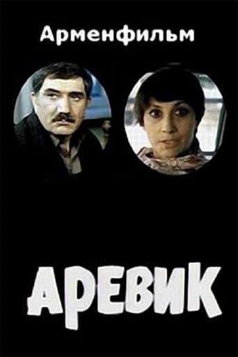 Movie poster for Arevik
