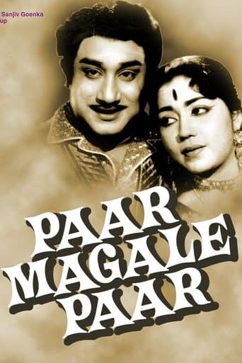 Movie poster for Paar Magale Paar