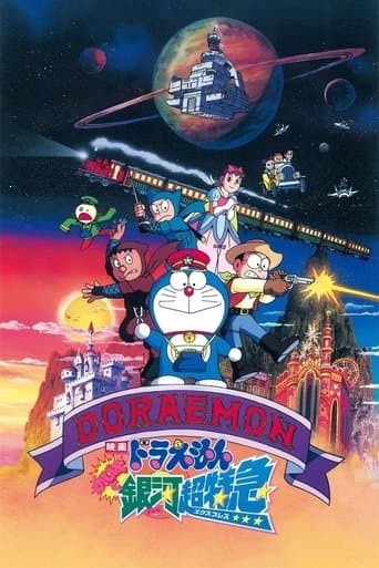 Movie poster for Doraemon: Nobita and the Galaxy Super-express