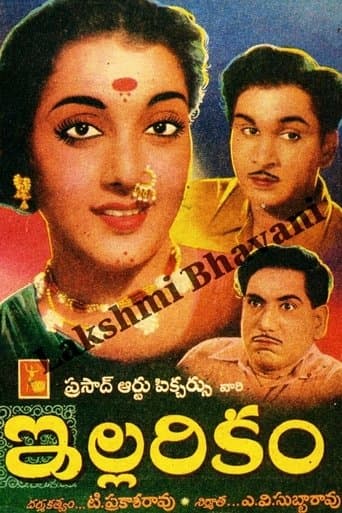 Movie poster for Illarikam