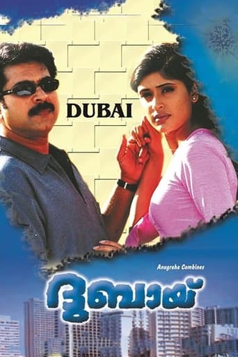 Movie poster for Dubai