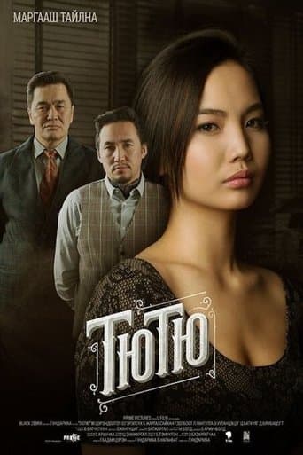 Movie poster for tutu