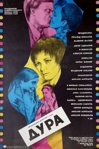 Movie poster for The Idiot