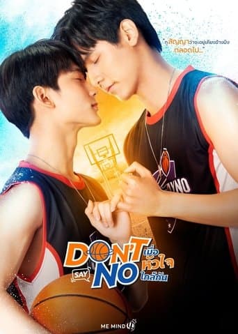 Movie poster for Don't Say No