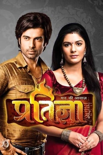 Movie poster for Mann Kee Awaaz Pratigya