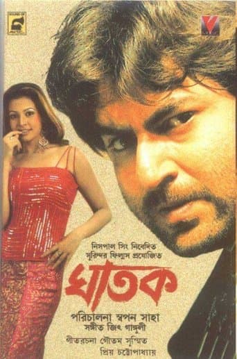 Movie poster for Ghatak