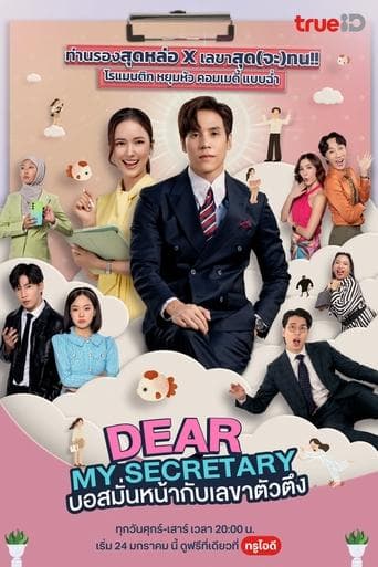 Movie poster for Dear My Secretary