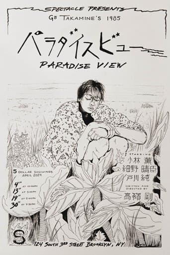 Movie poster for Paradise View