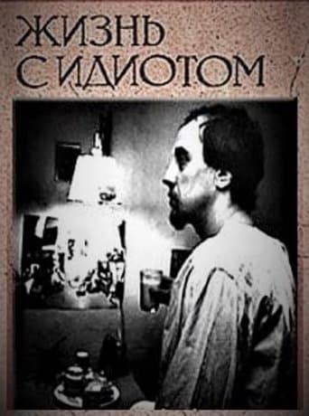 Movie poster for Living With an Idiot