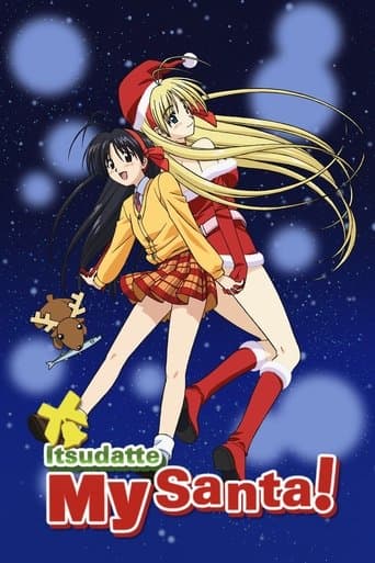 Movie poster for Itsudatte My Santa!