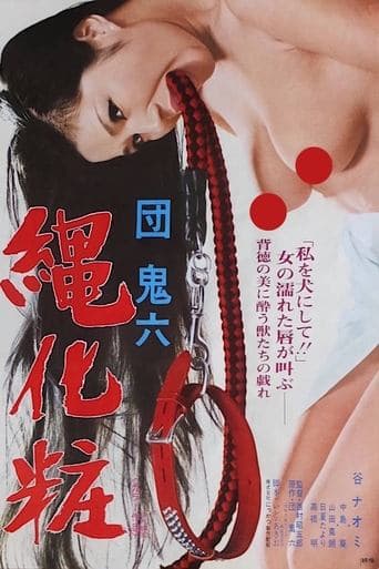 Movie poster for Rope Cosmetology