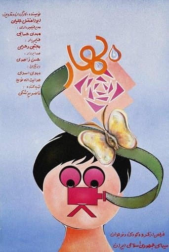 Movie poster for The Spring
