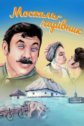 Movie poster for The Muscovite-Sorcerer