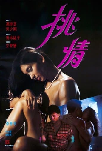 Movie poster for Flirting