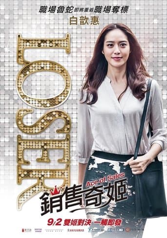 Movie poster for Ace of Sales