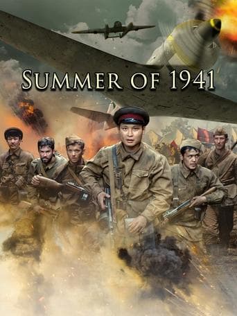 Movie poster for Summer of 1941