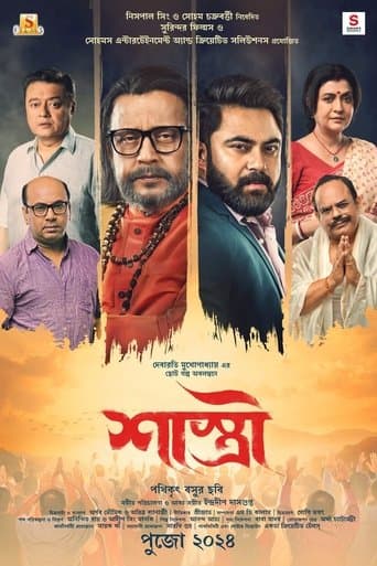 Movie poster for Shastri