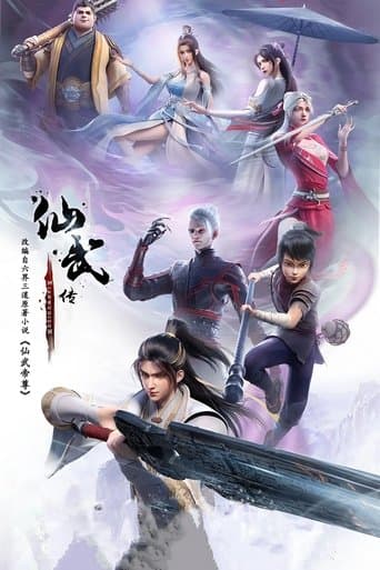 Movie poster for Legend of Xianwu