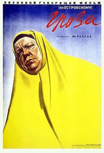 Movie poster for Thunderstorm